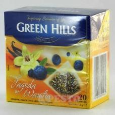 Green Hills черника и ваниль 20 шт