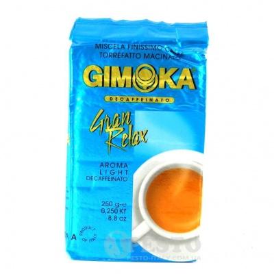 Мелена кава Gimoka Gran Relax без кофеїну 250 г